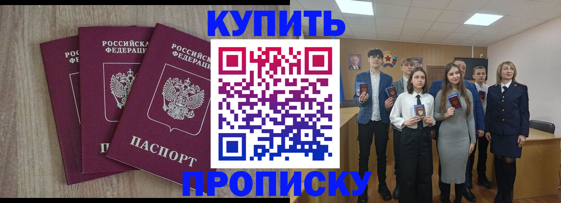 прописка гарантия в Бугульме