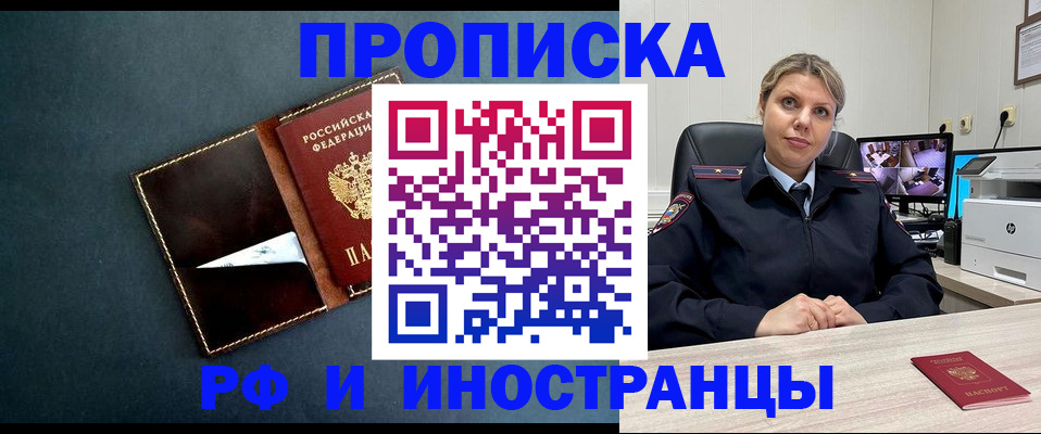 купить прописку в Бугульме